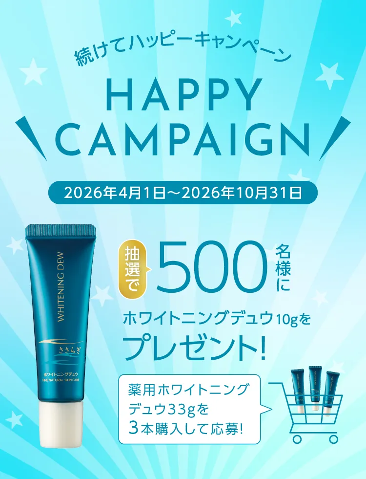 キャンペーンヘッダースマホ