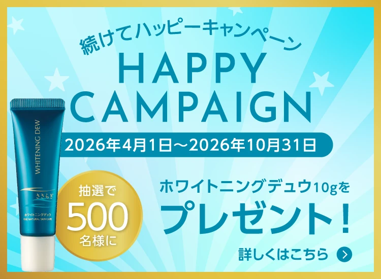 プレゼントキャンペーン